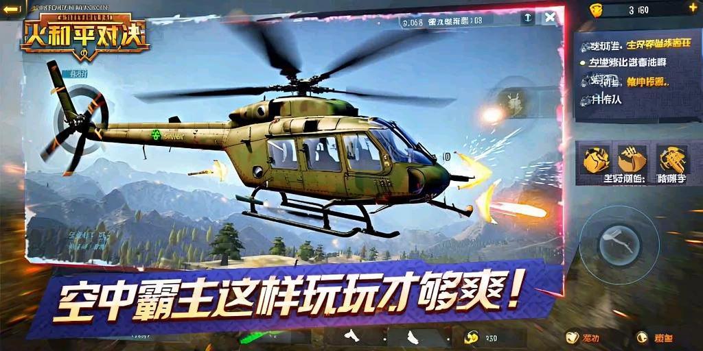 使用和平精英辅助有什么好处吗?